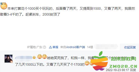 这都能上当？00后游戏玩家称被骗：计划55元拿下细节账号