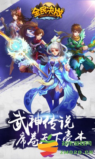 全民决战游戏 v4.14 安卓最新版 0