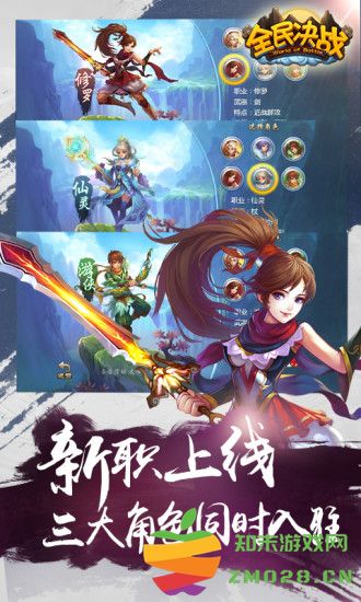 全民决战手游下载