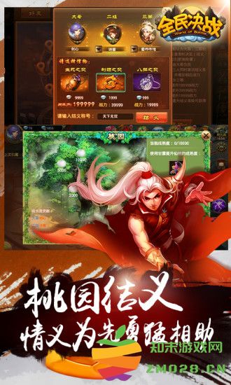 全民决战游戏 v4.14 安卓最新版 1