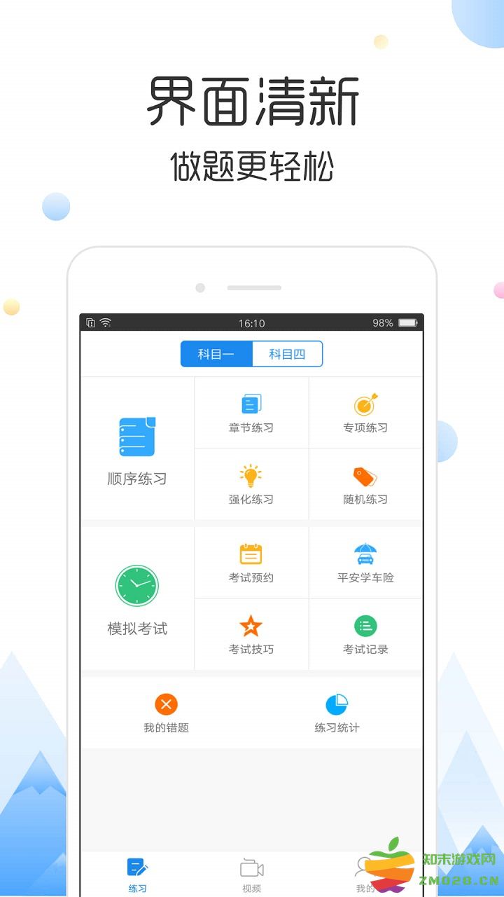 云峰驾考app v7.0.5 安卓版 2