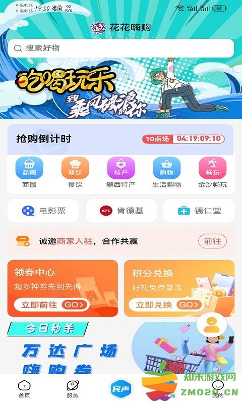 攀枝花手机台app官方版(改名为攀枝花开) v3.2.8 安卓最新版 0