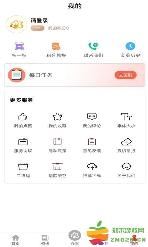 攀枝花手机台app官方版(改名为攀枝花开) v3.2.8 安卓最新版 4