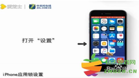 如何在iPhone上设置应用程序锁以保护你的隐私和数据安全