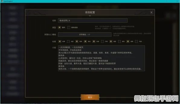 开放世界RPG微信小程序MOD制作全新指导-2025年4月最新版教程