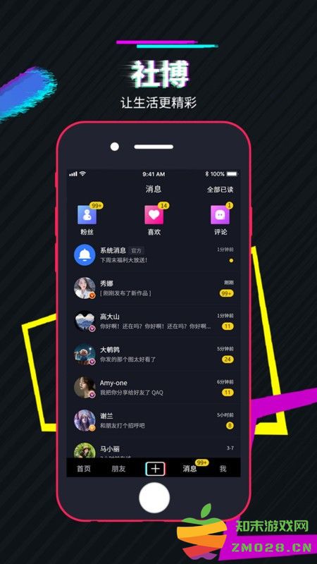 社博软件 v7.2.32 安卓版 0