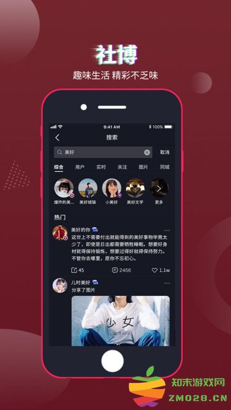 社博软件 v7.2.32 安卓版 2
