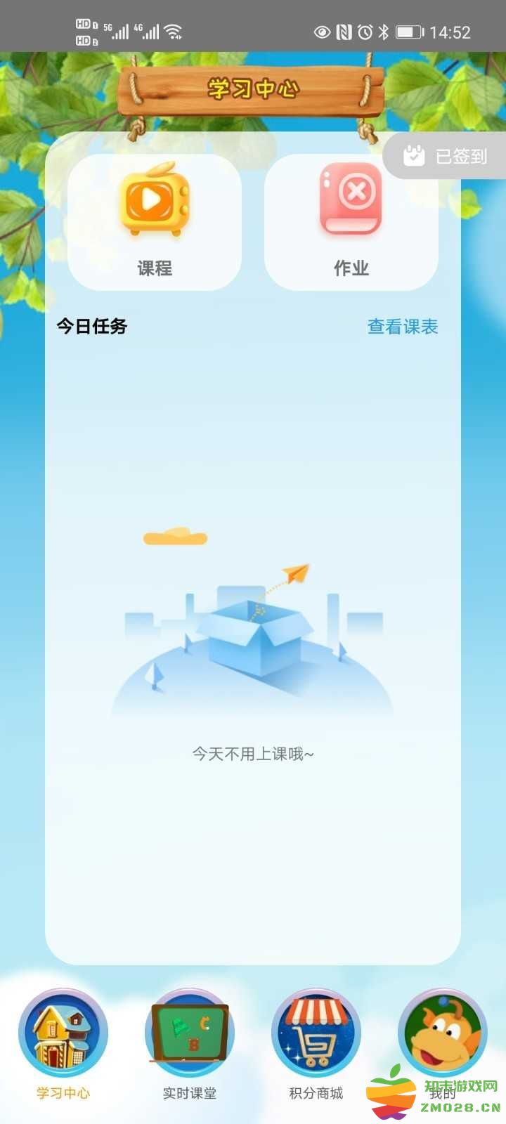 女子校园模拟器