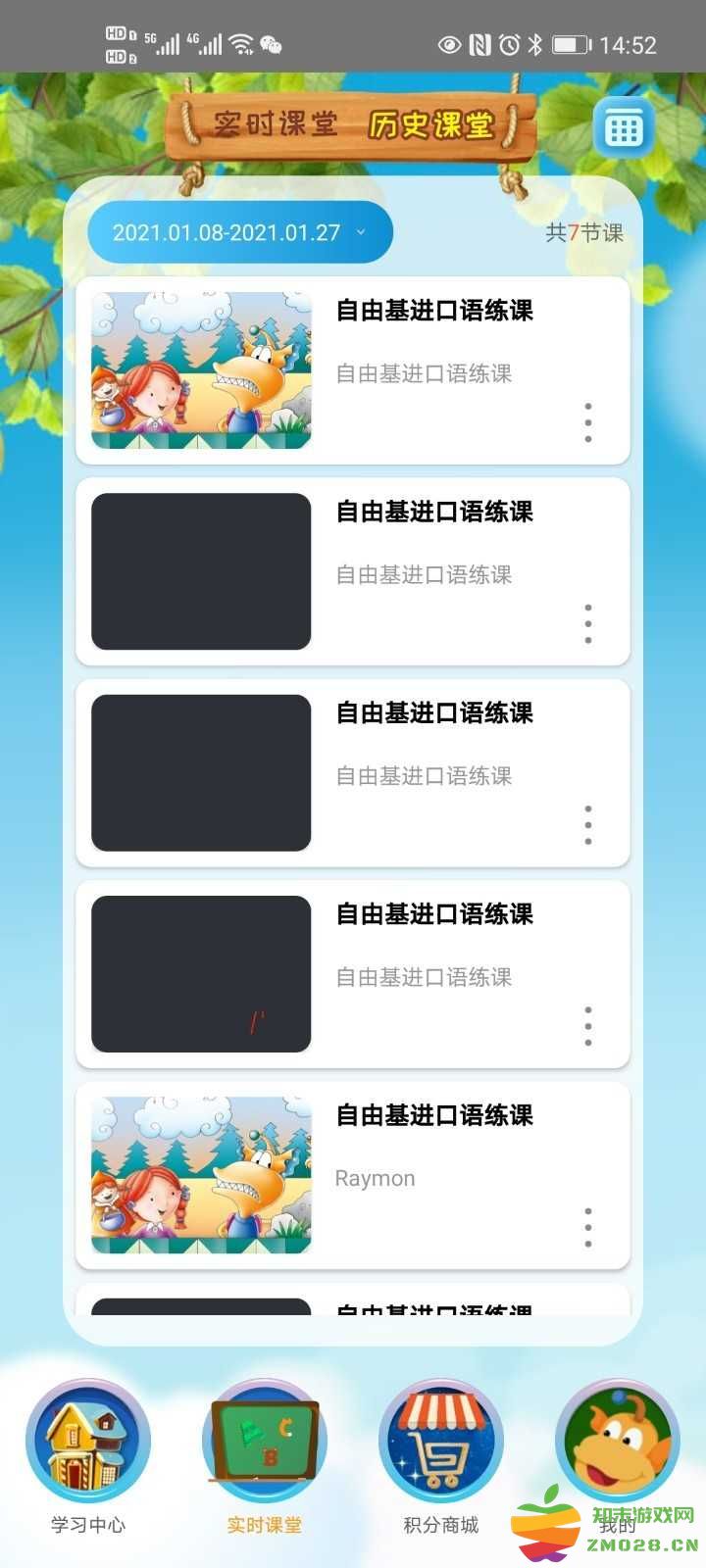 女子校园模拟器