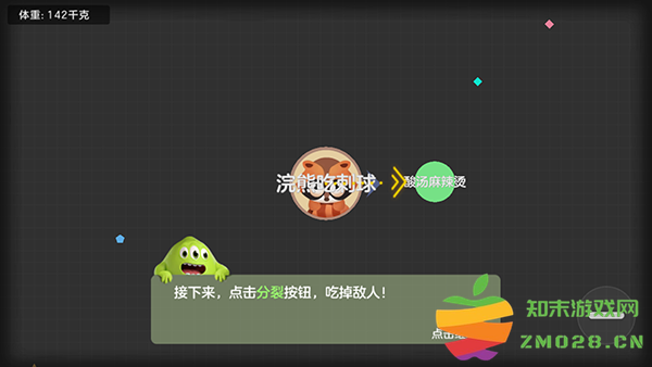 球球大作战攻略