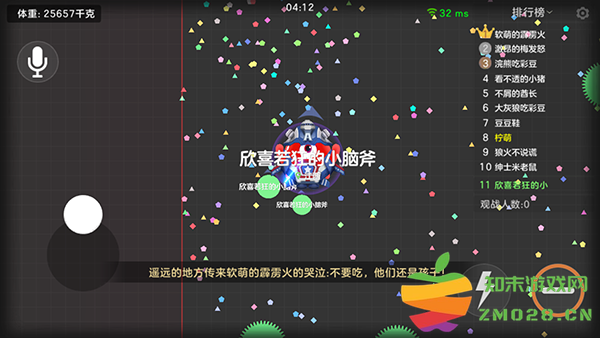 球球大作战攻略