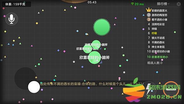 球球大作战攻略