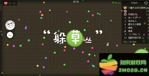 球球大作战攻略