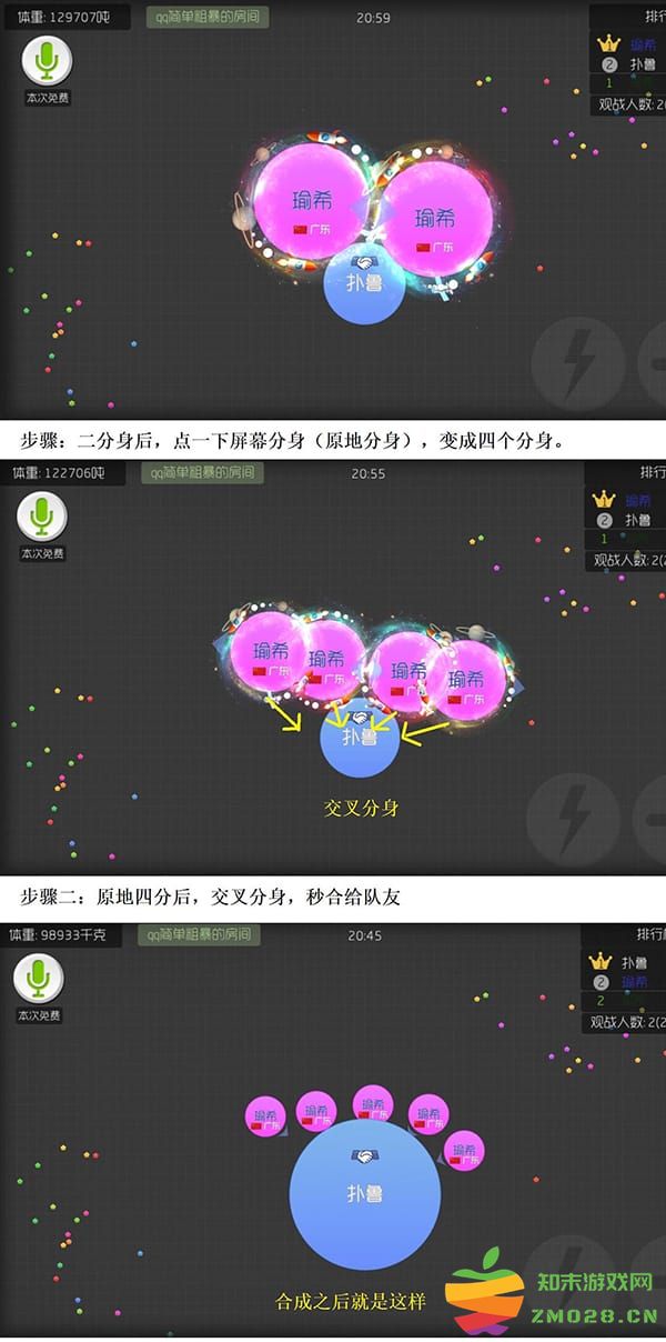 球球大作战攻略