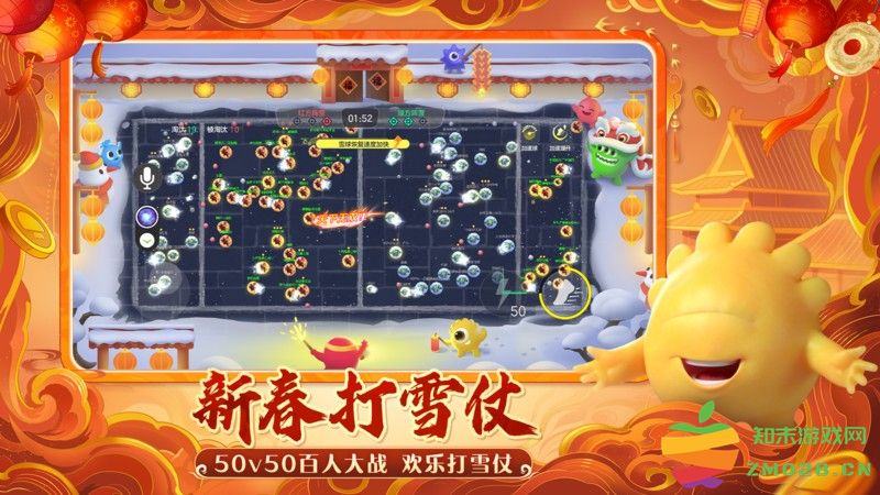 球球大作战官方渠道包体 v19.3.3 安卓最新版 3