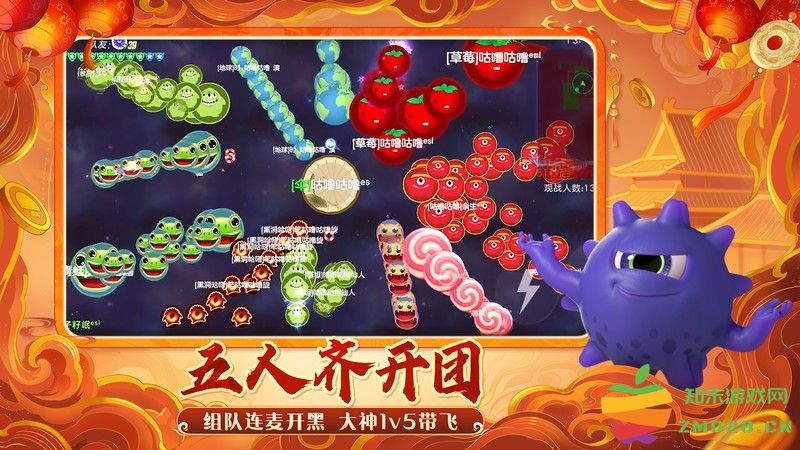 球球大作战官方渠道包体 v19.3.3 安卓最新版 1