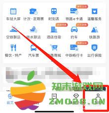 如何通过12306平台与人工客服取得联系，获取及时帮助与咨询