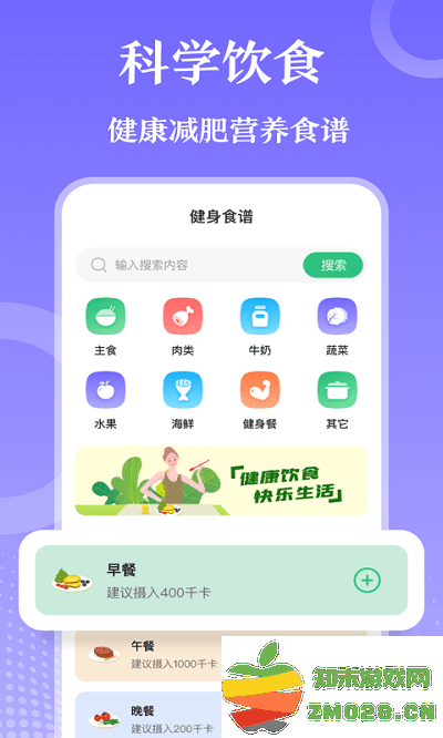 每日健身减肥app v7.2.0325 安卓版 0