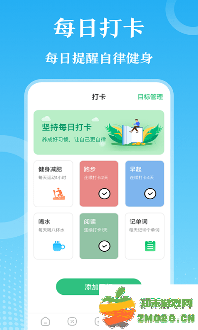 每日健身减肥app v7.2.0325 安卓版 2