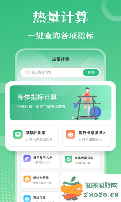 每日健身减肥app v7.2.0325 安卓版 3