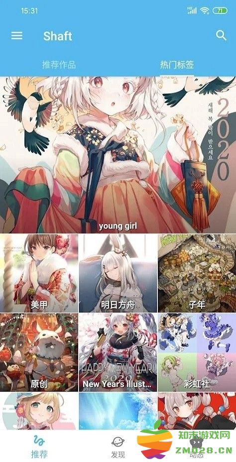 shaft app v5.0.0 安卓版 3