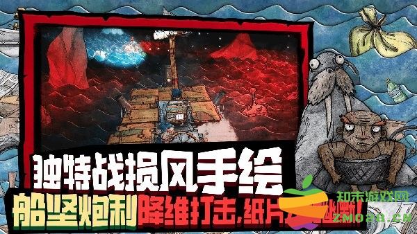 破烂水手下载中文版