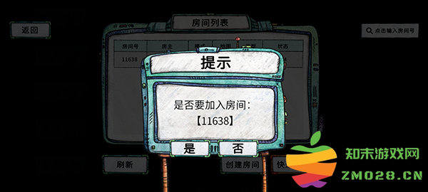 破烂水手官方版多人联机模式介绍