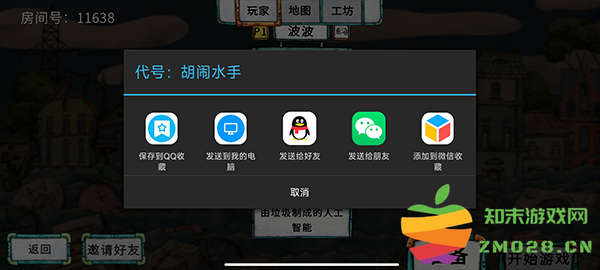 破烂水手手机版多人联机模式介绍
