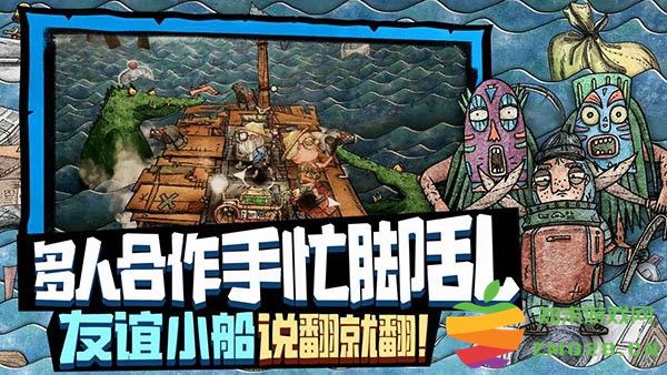 破烂水手安卓版(代号胡闹水手) v1.0.36 手机免费最新版 2