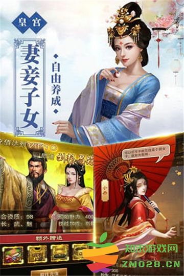 号令天下2手游 v3.0 安卓版 0