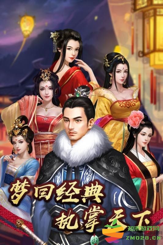 号令天下2手游 v3.0 安卓版 3