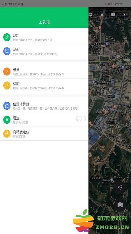 卫星云遥官方app v2.2.7 安卓版 0