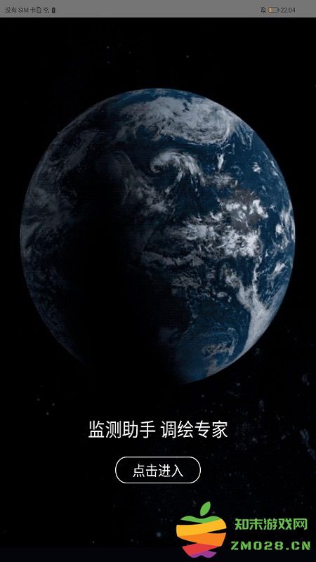 卫星云遥官方app v2.2.7 安卓版 3