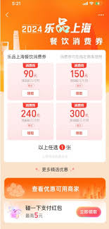 如何获取2025年乐品上海餐饮消费券，详细领取方法与步骤解析