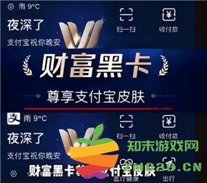 支付宝的颜色分别代表什么 支付宝颜色等级对照表