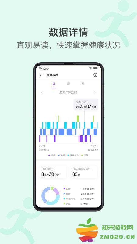 vivo健康app最新版 v5.1.3.13 安卓官方版 1
