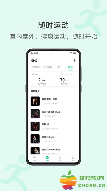 vivo健康app最新版 v5.1.3.13 安卓官方版 3