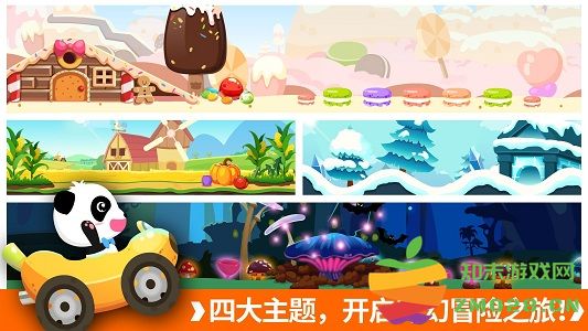 宝宝开车大冒险宝宝巴士游戏 v9.86.00.00 安卓最新版 3