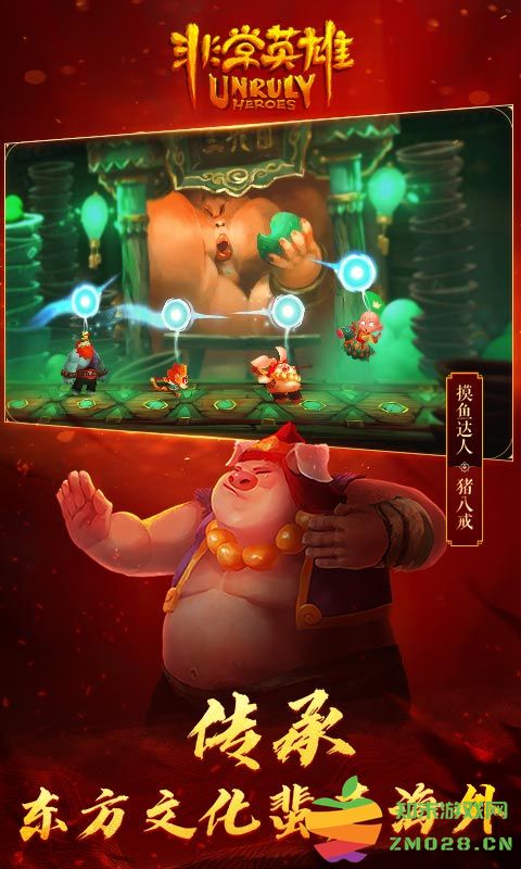 非常英雄救世奇缘测试版下载