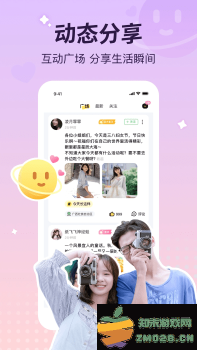 宠宠语音直播app v1.2.7 安卓版 0