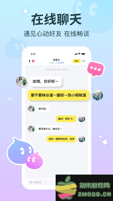 宠宠语音直播app v1.2.7 安卓版 1