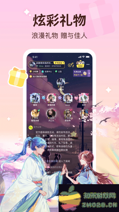 宠宠语音直播app v1.2.7 安卓版 2