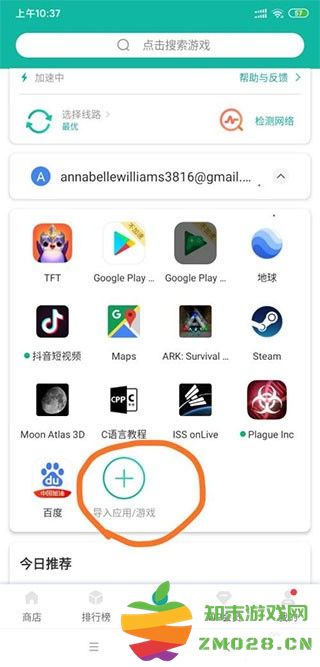 google地球打不开解决教程