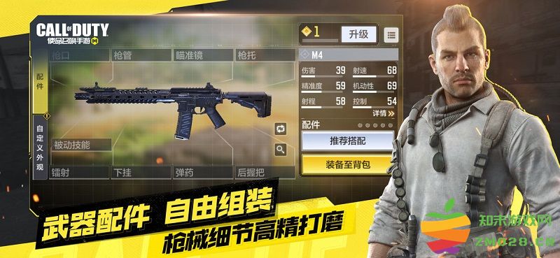 使命召唤手游体验服最新版本 v0.9.79 官方安卓内测版 3