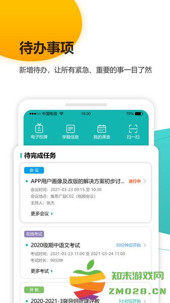 yn智慧校园平台官方手机端 v1002505081 安卓版 0