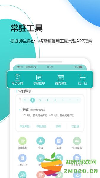 yn智慧校园平台官方手机端 v1002505081 安卓版 2