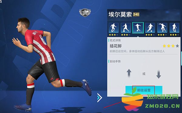 足球大玩家手游攻略