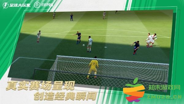 足球大玩家手游 v1.215.10 安卓最新版 1