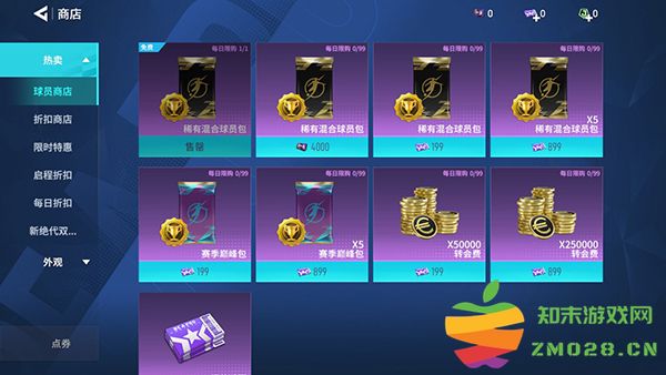 足球大玩家手游攻略