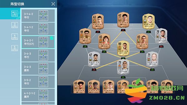 足球大玩家手游攻略